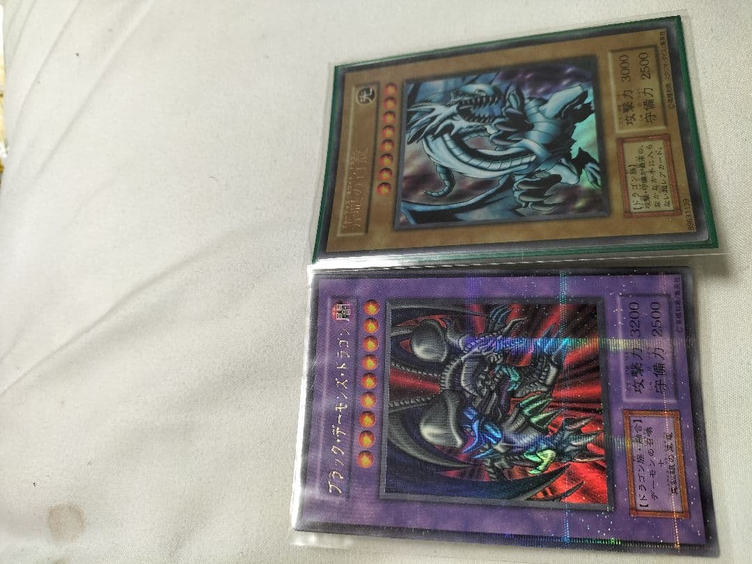 初期　ブラック・デーモンズドラゴン　ブルーアイズホワイトドラゴン