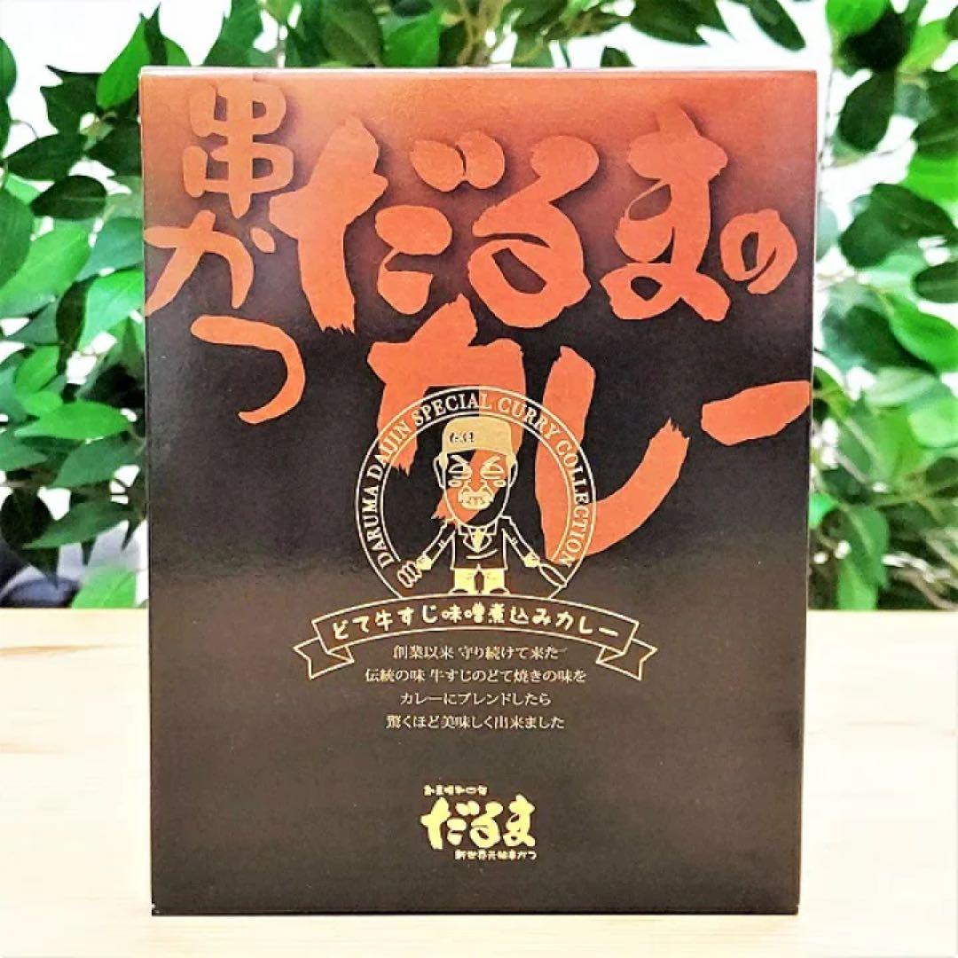 串カツだるまのカレー 19個入り