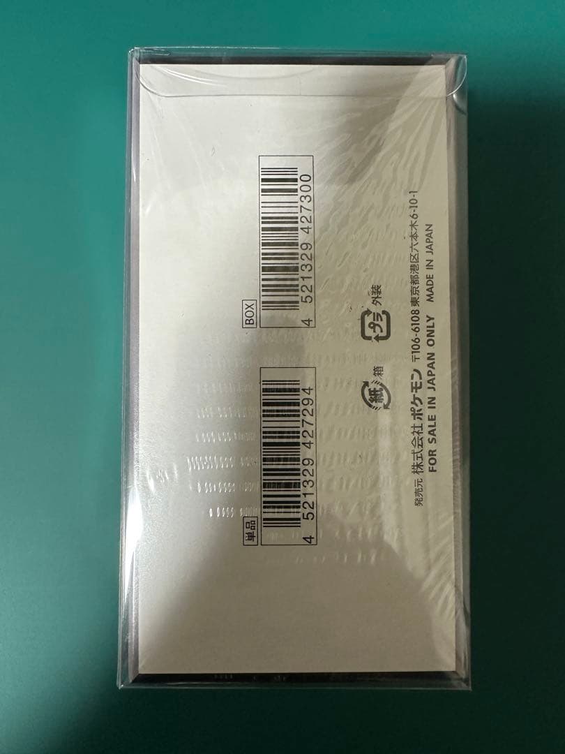 ブラックボルト 拡張パックデラックス シュリンク付き