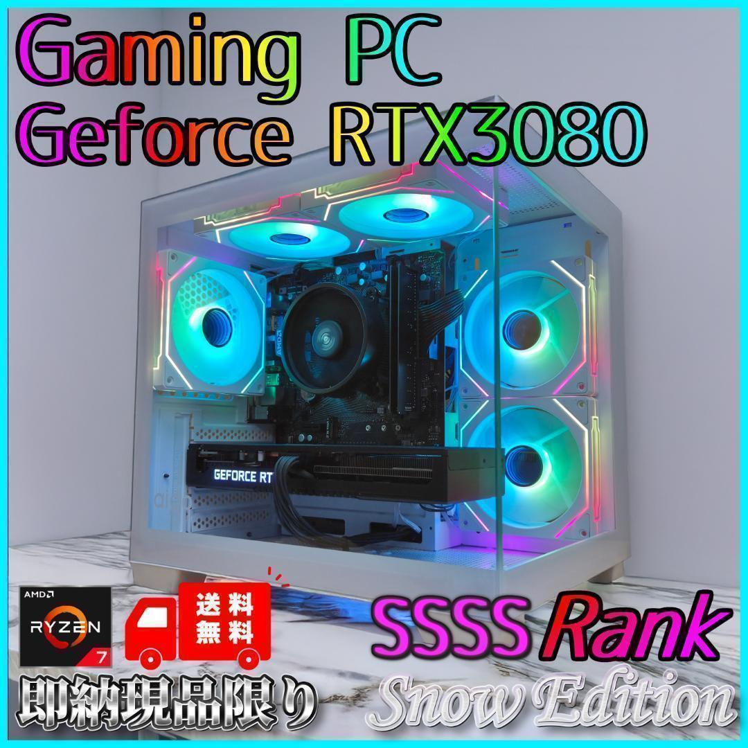 新品ケースゲーミングPC★RTX3080/Ryzen 7/SSD 512GB⑤