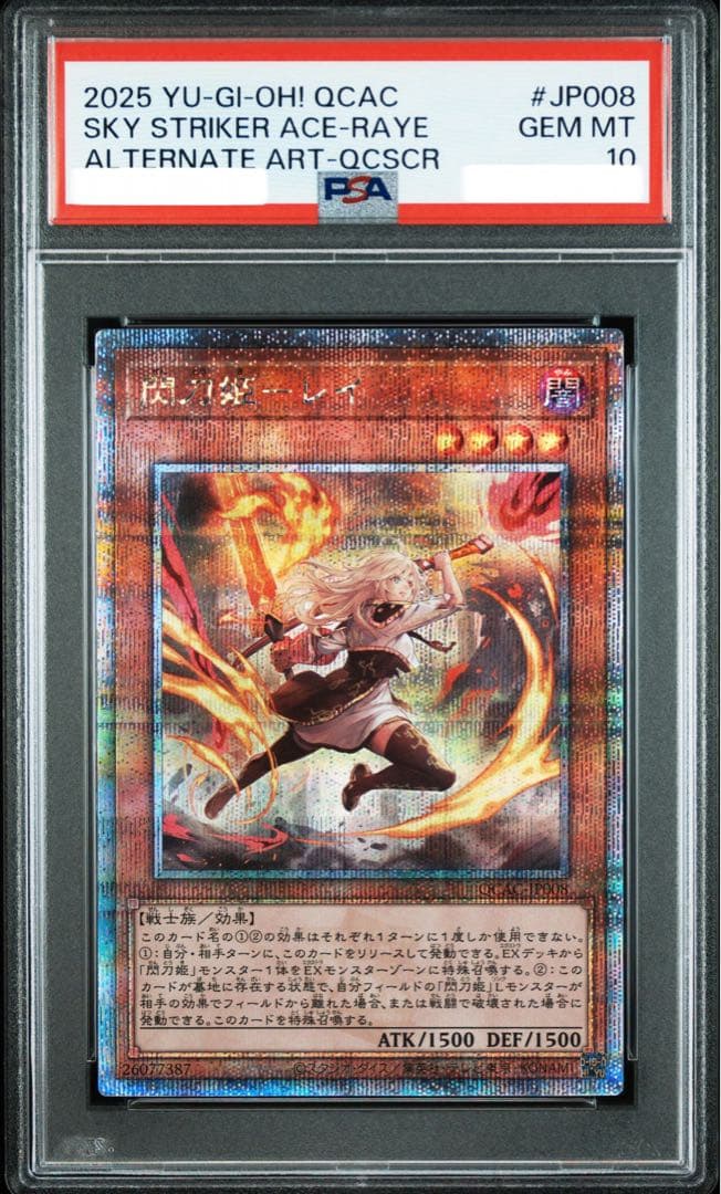 遊戯王　閃刀姫レイ 25th PSA10 絵違い イラスト違い　アーコレ