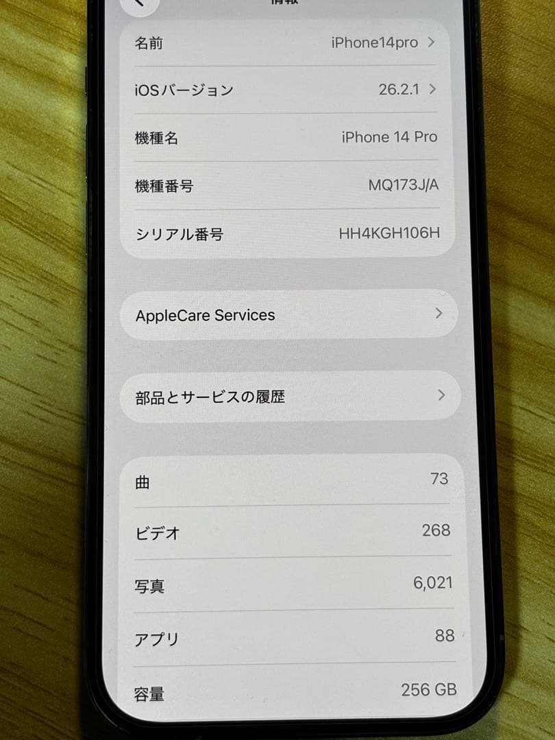 【AppleCare付き】iPhone14Pro 256GB GOLD