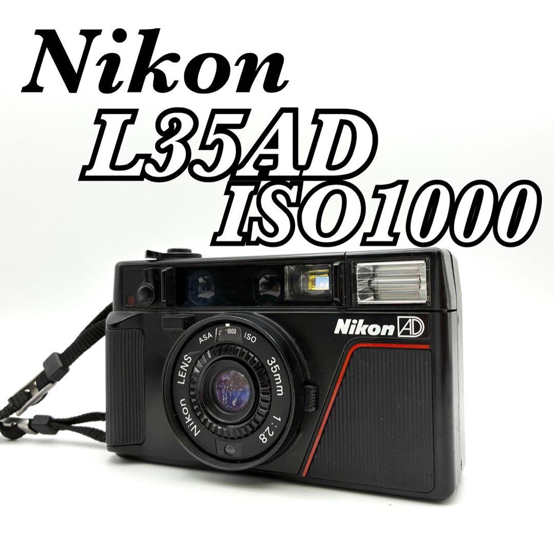 【動作品 一部ワケアリ】Nikon L35AD ピカイチ ISO1000