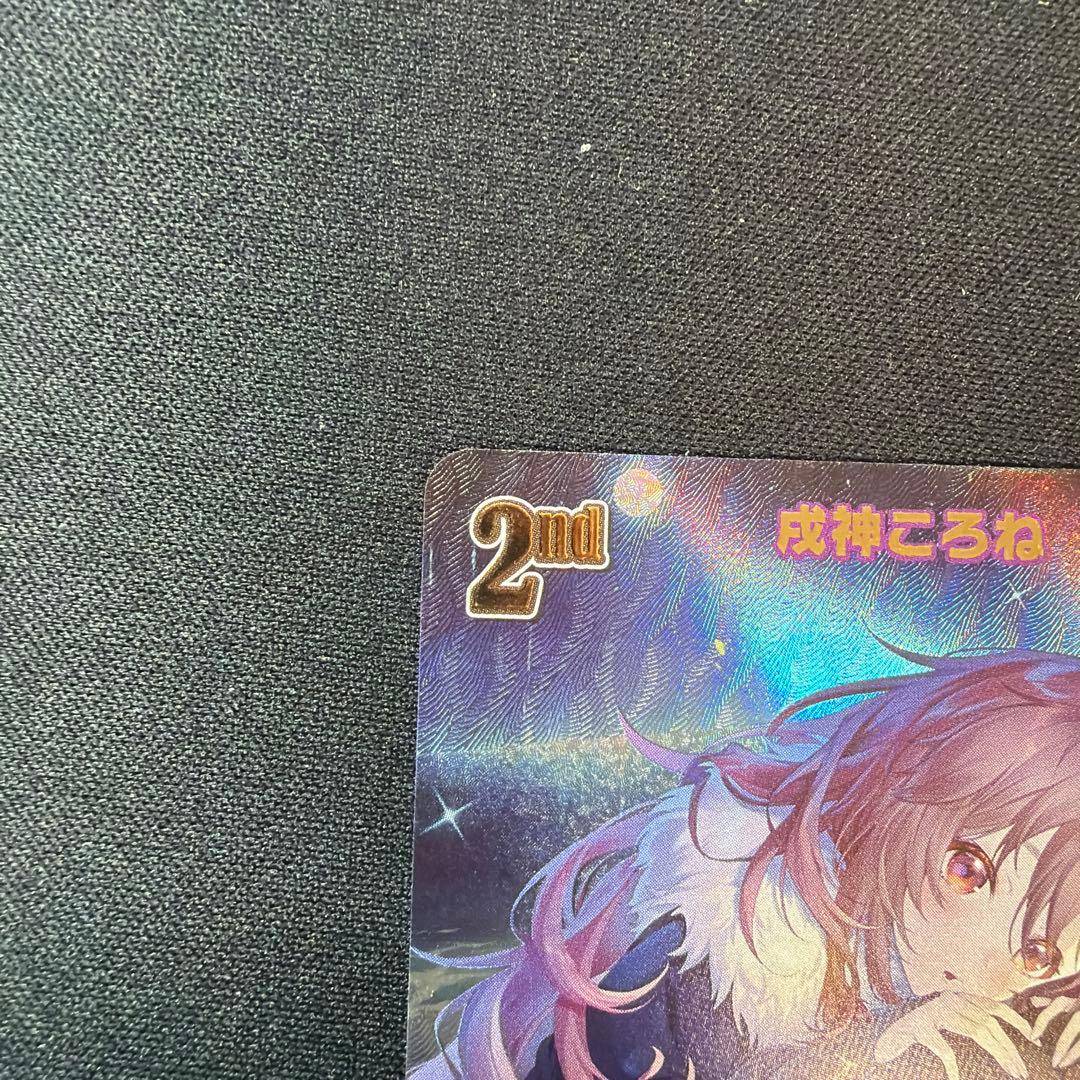 ホロカ ホロライブカード 戌神ころね UR