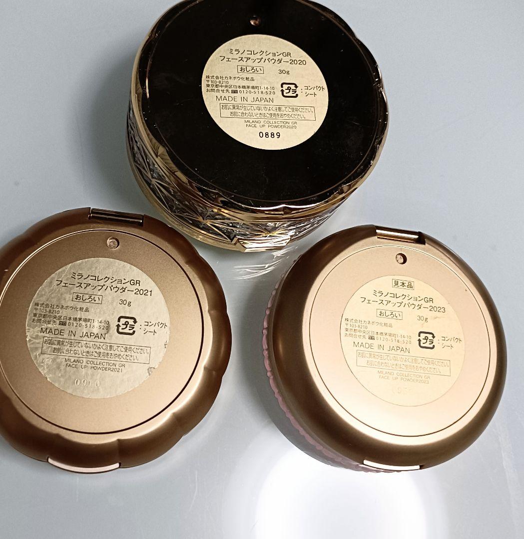 美品★ミラノコレクション フェースアップパウダー 3個セット 全てGR