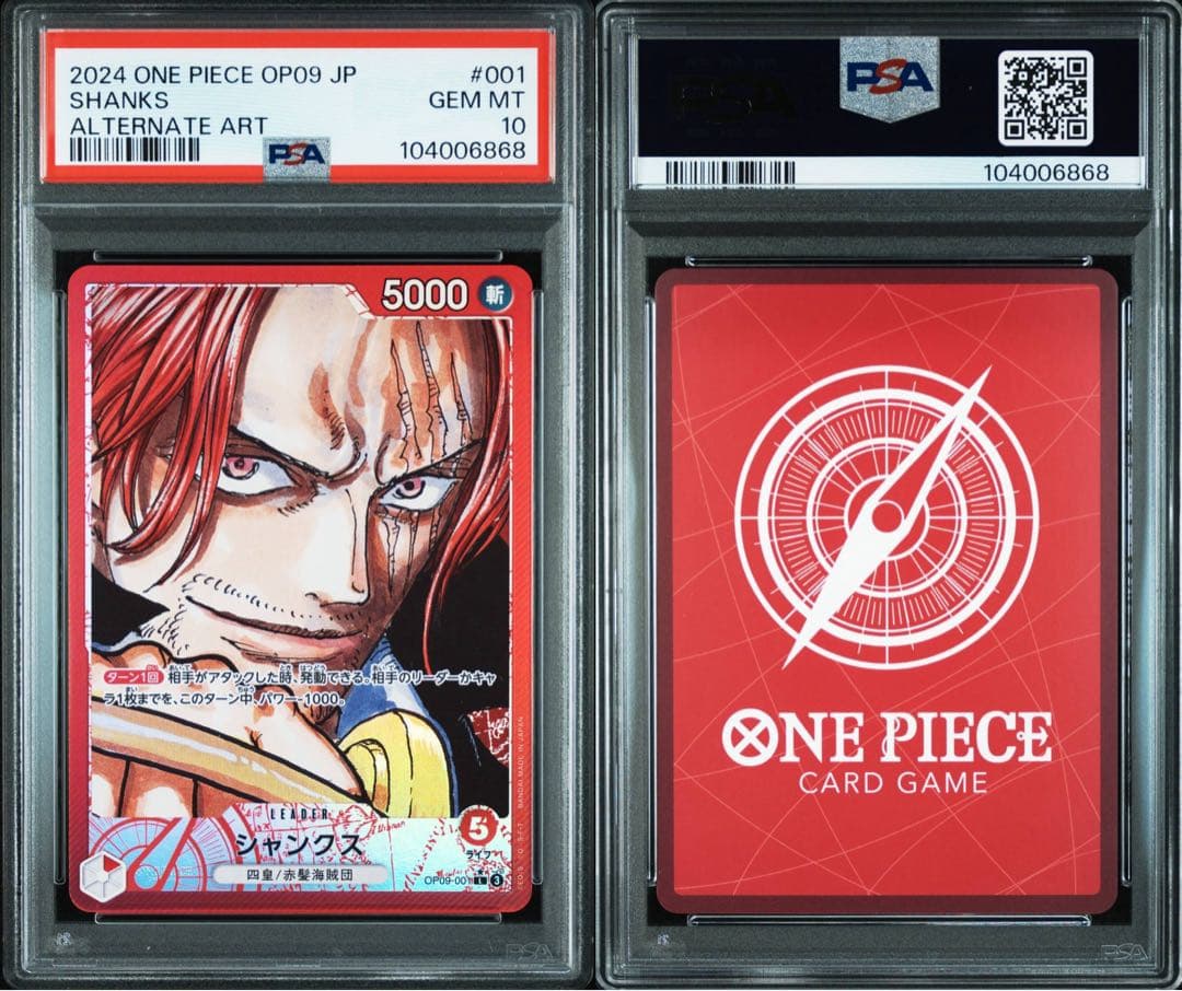 シャンクス L リーダーパラレル(リーパラ) PSA10