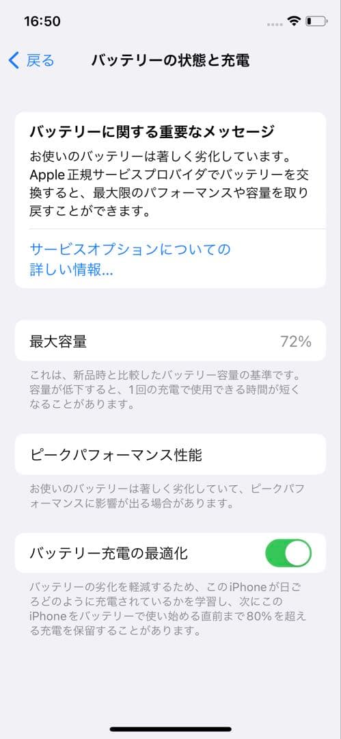 iPhone X ブラック ケース付き