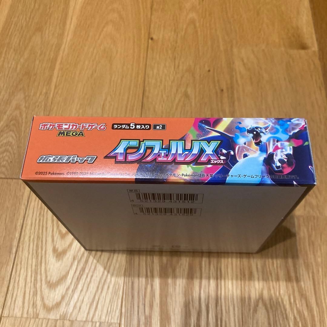 ポケモンカードゲーム インフェルノX BOX シュリンクなし