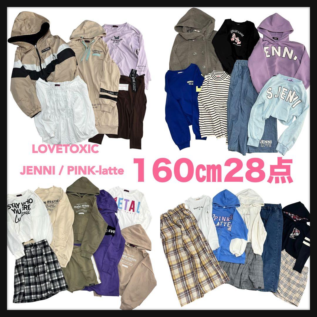 まとめ売り 女の子【160cm】28枚 ブランド多数 子供服 お着替え 秋冬服