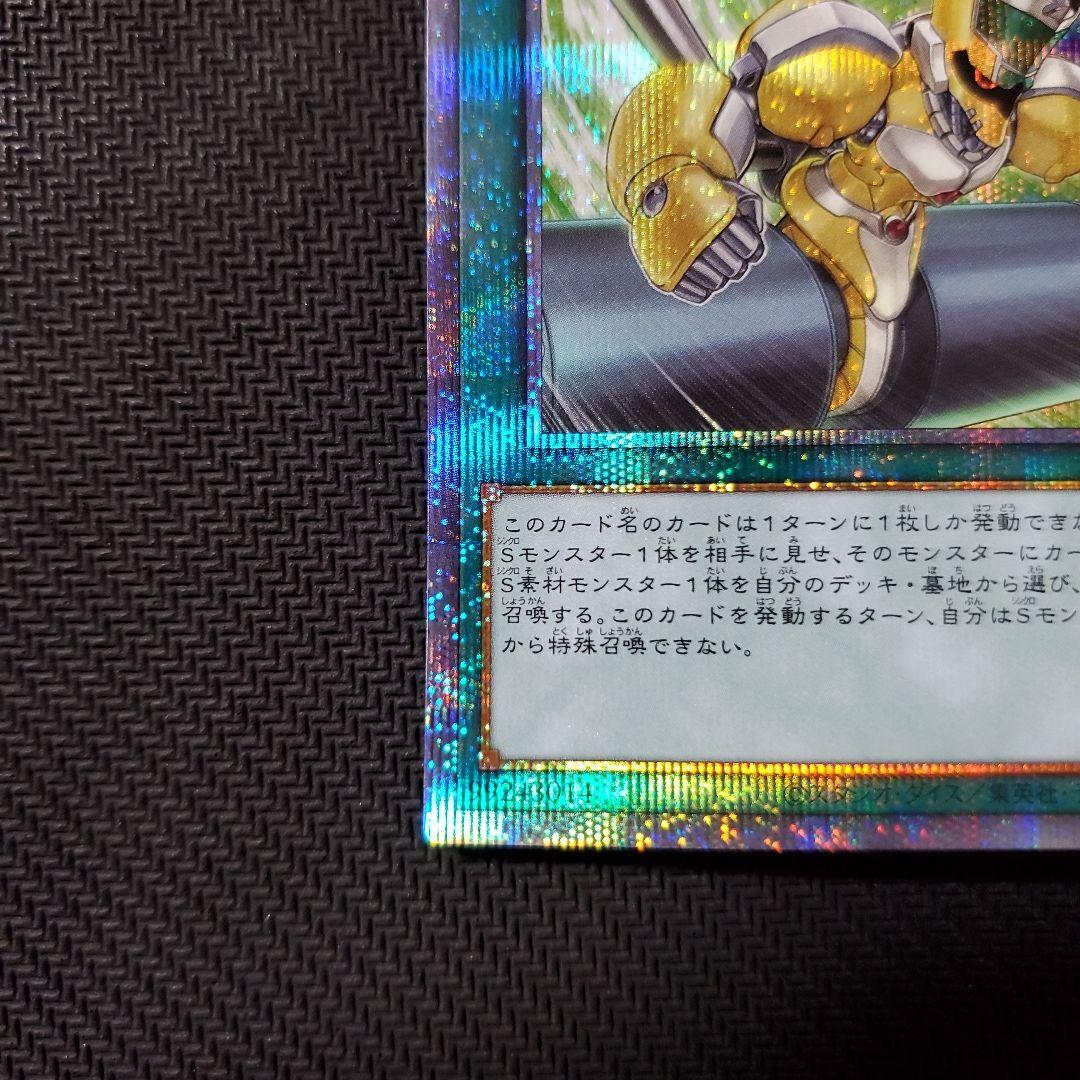 遊戯王　シンクロオーバーテイク　プリズマ　3枚セット　三つ目個体厳選　良品