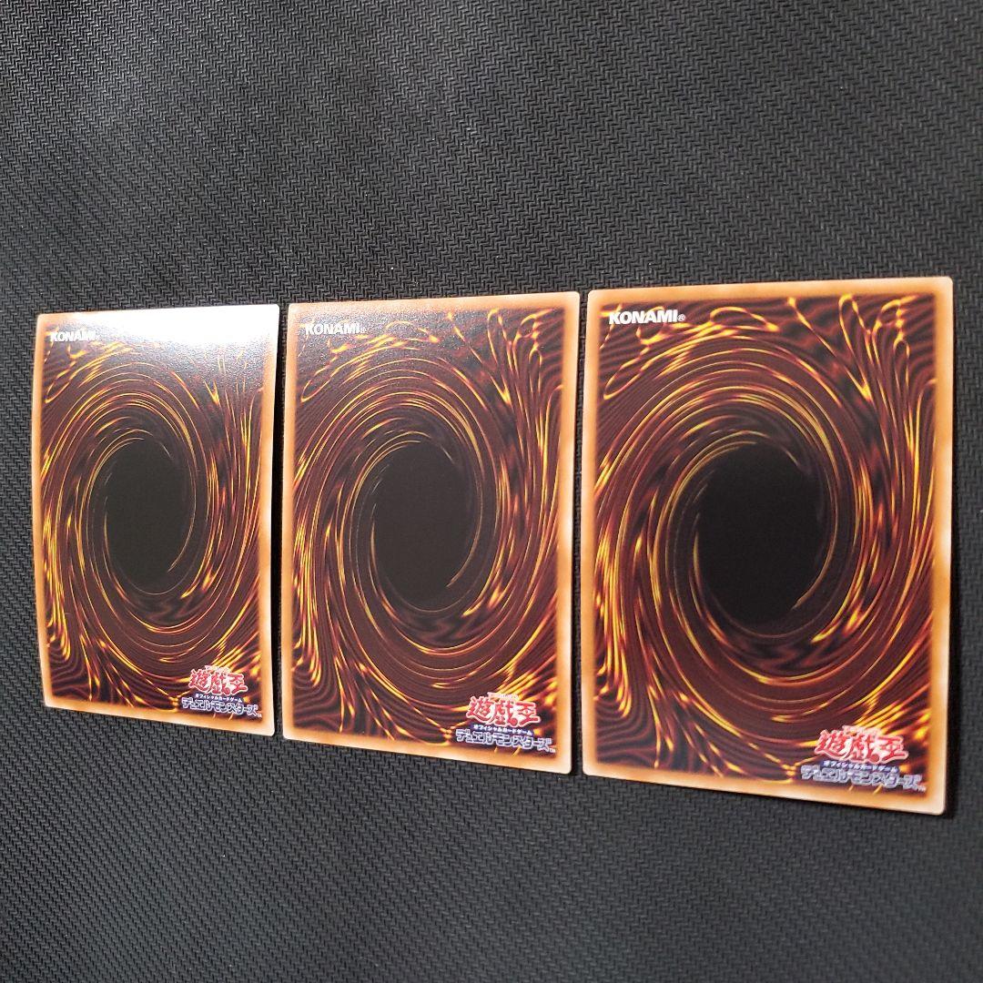 遊戯王　シンクロオーバーテイク　プリズマ　3枚セット　三つ目個体厳選　良品