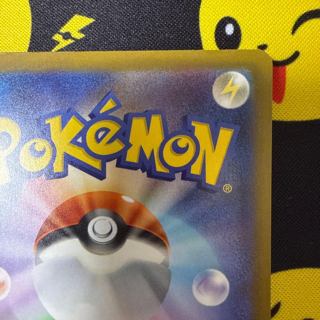 ピカチュウex SAR M2a 234/193 MEGAドリームex