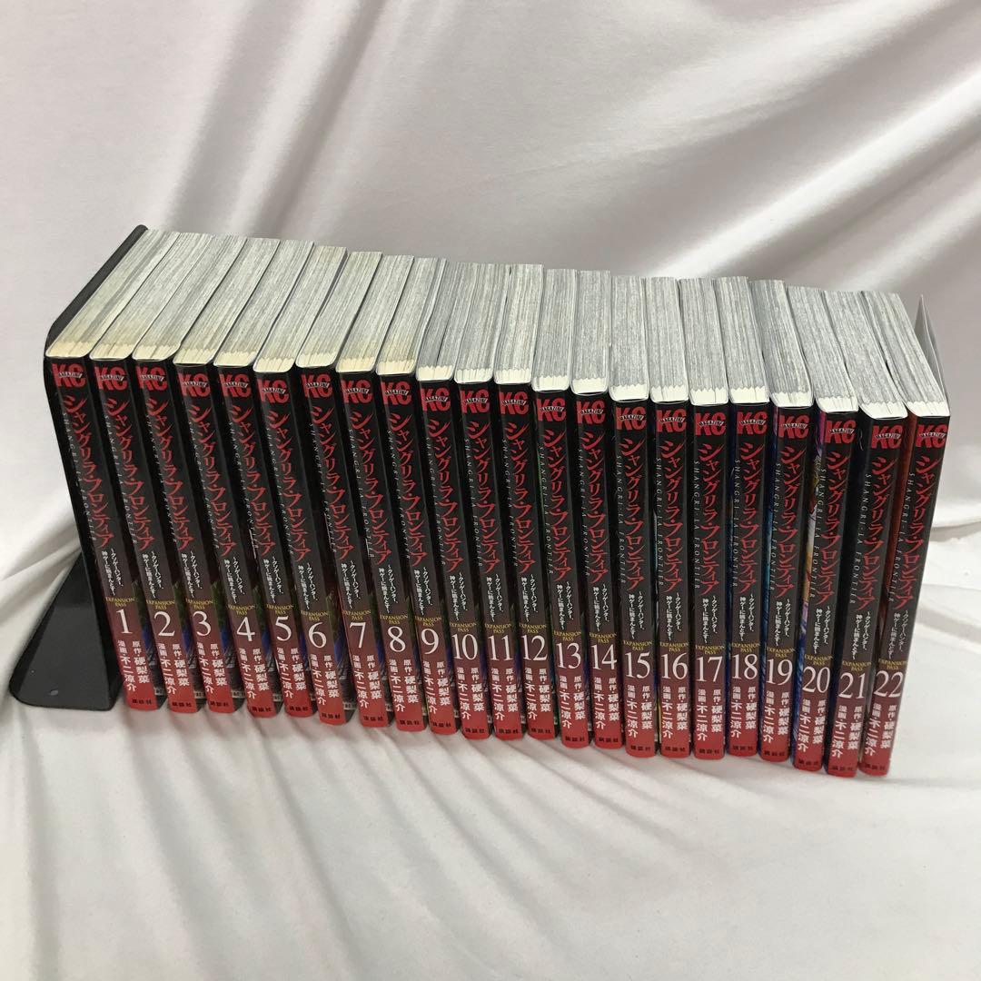 シャングリラ・フロンティア　特装版エキスパンションパス付　1〜22巻セット