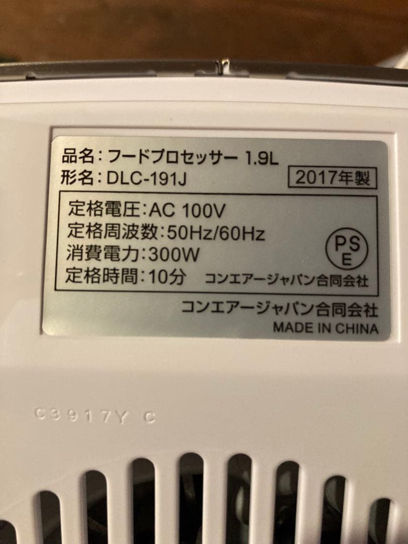 cuisinart DLC-191J クイジナート フードプロセッサー