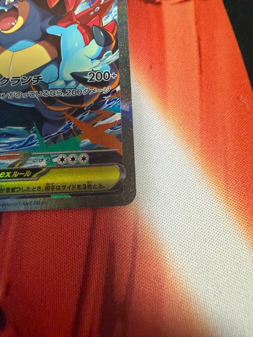 メガオーダイルex sar