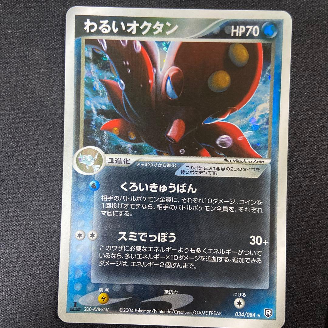 ポケモンカード わるいシリーズ他6枚セット