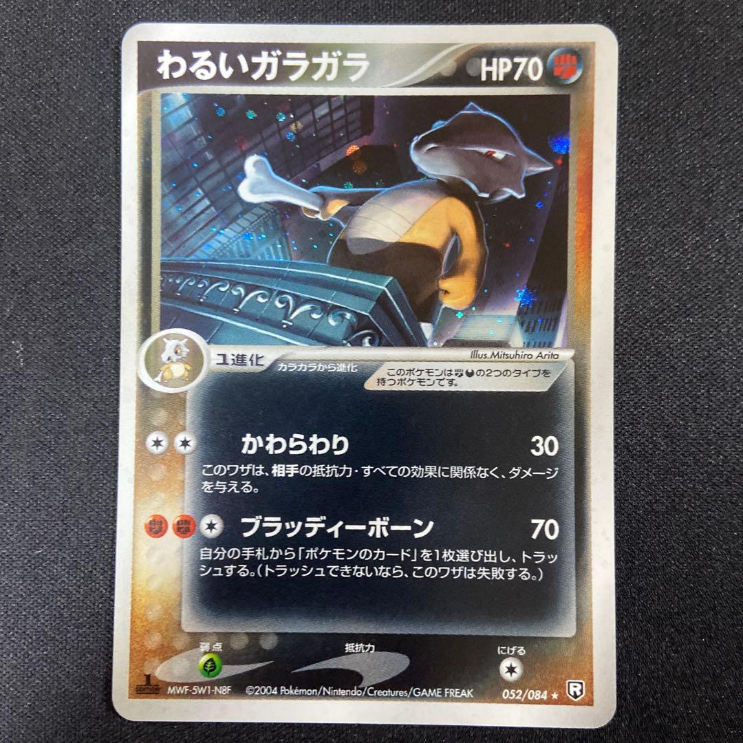 ポケモンカード わるいシリーズ他6枚セット