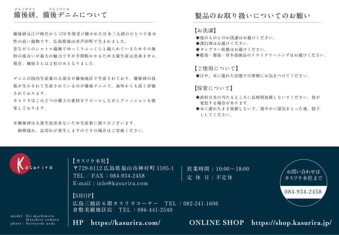 kasurira カスリラ ジャケット デニム コート 藍色 絣 カバーオール