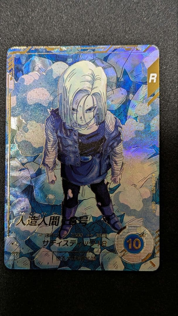 ドラゴンボールスーパーダイバーズSDV4−028 人造人間18号