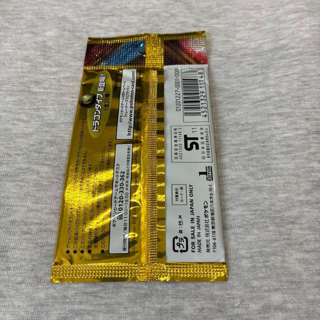 ポケモンカード ドラゴンセレクション BW