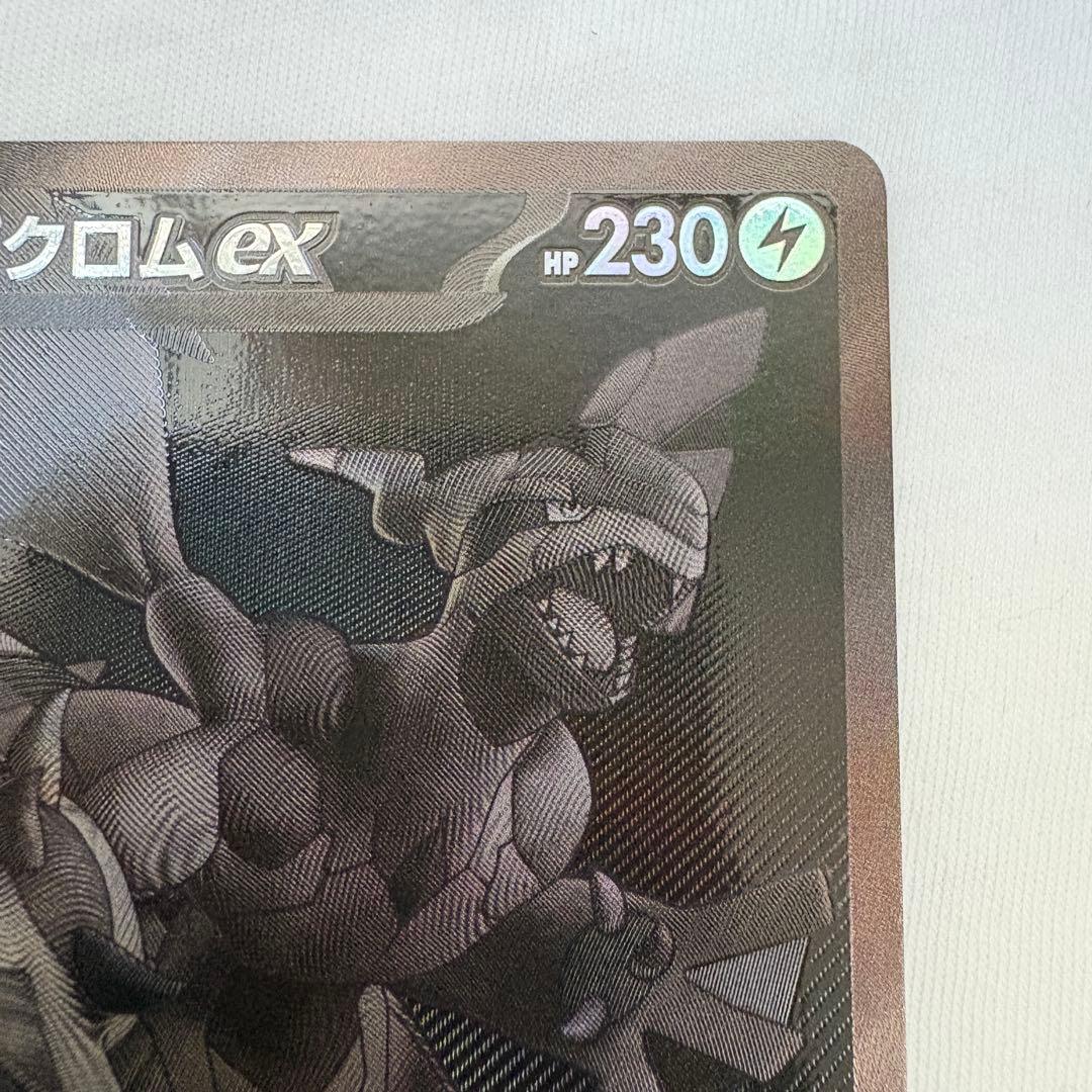 ゼクロム ex ホロレア BWR