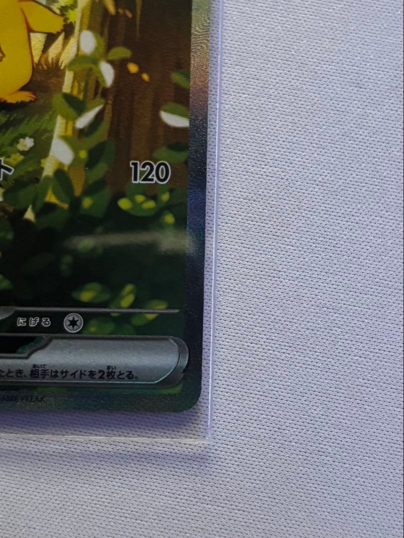 ピカチュウ EX SAR スタートデッキ100