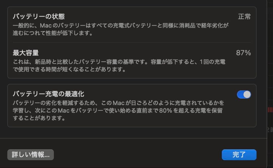 MacBook Air M1 13インチ