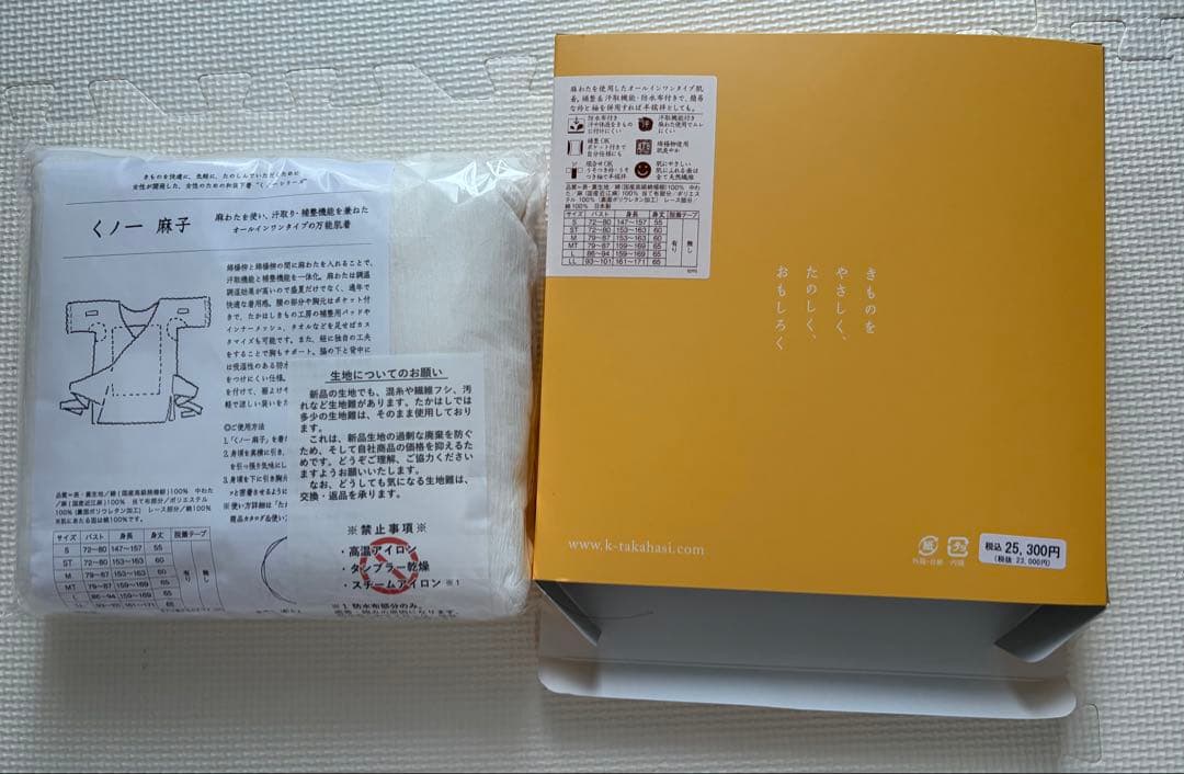 最終値下げ【試着のみ】たかはしきもの工房　くノ一麻子　MTサイズ