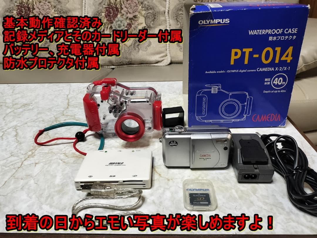 フルセットOLYMPUS CAMEDIA X-1 防水プロテクタ付！即エモい写真