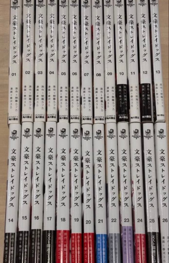 文豪ストレイドッグス　全巻　27巻　関連本つき