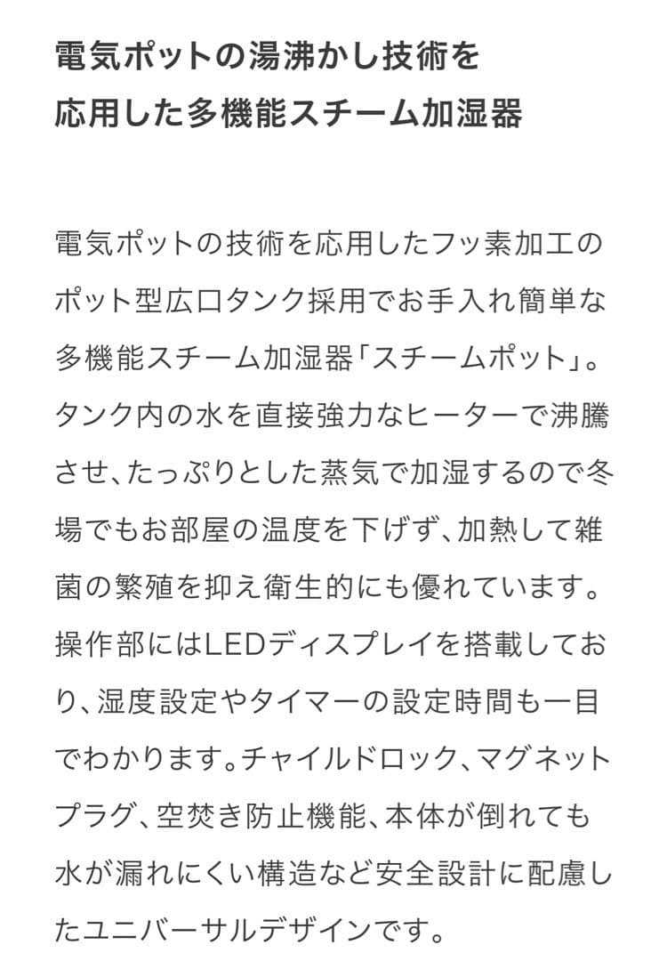 STEAM POT 加湿器 3L