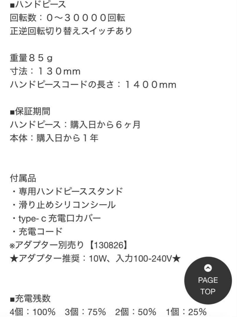 シャレドワ mox ネイルマシン