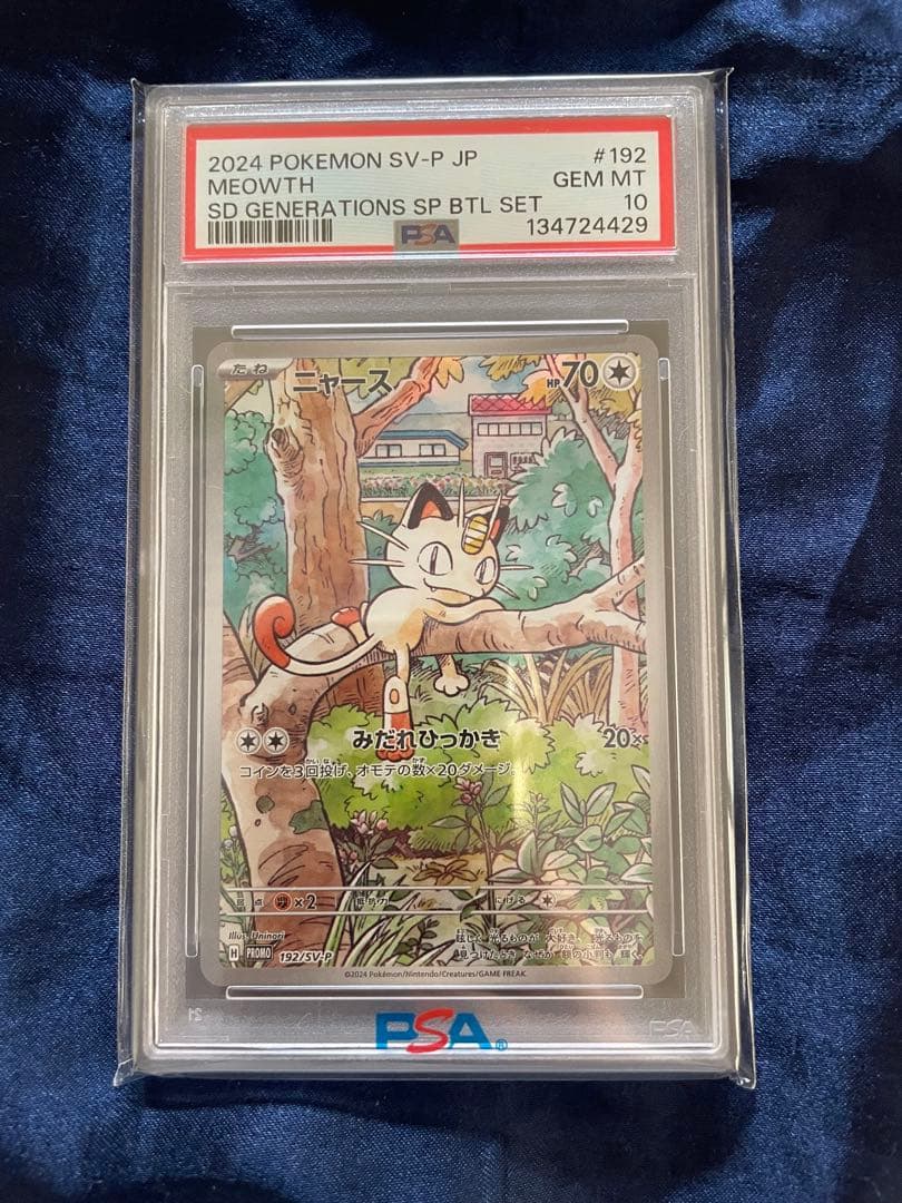 PSA10 ニャース プロモ 192/SV-PGenerationsPUROMO