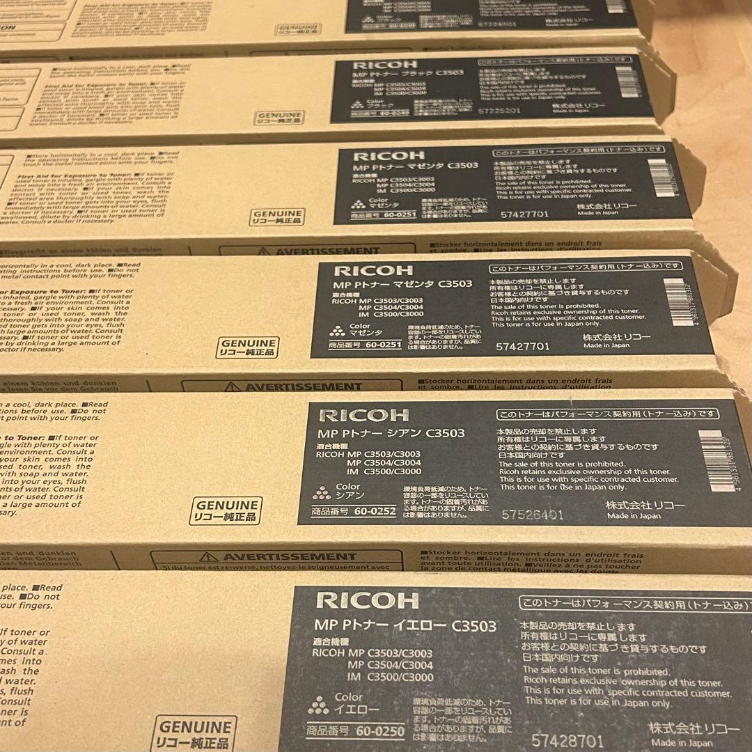 新品未使用RICOHトナーカートリッジ純正品MP C3503 6本セット