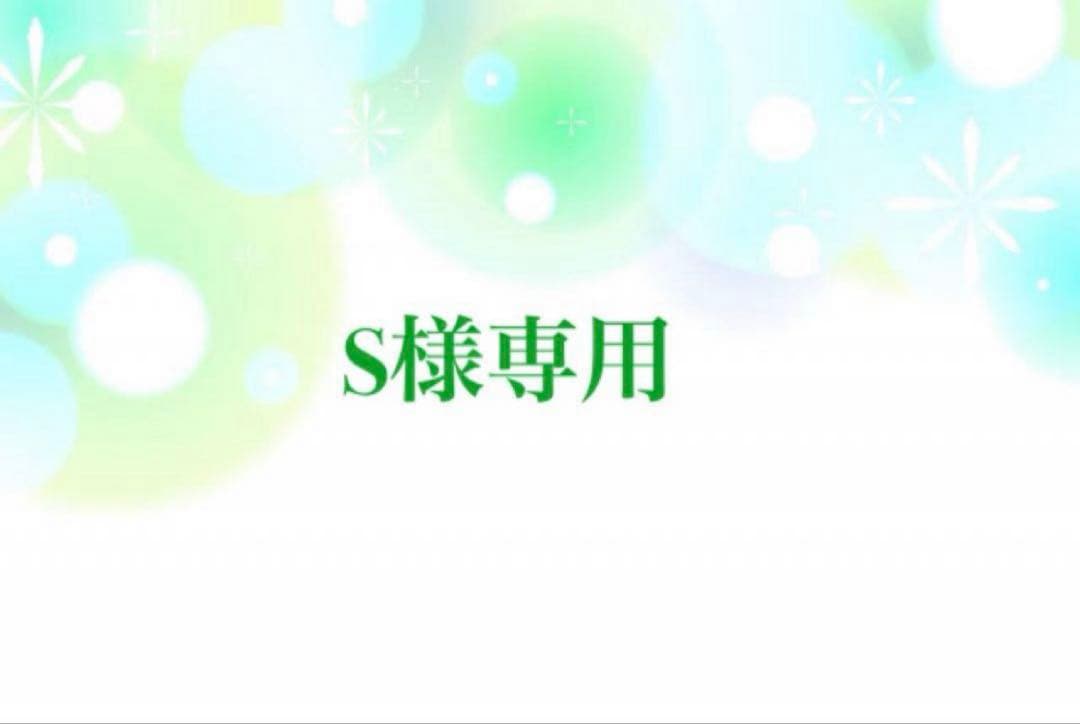 Sウィッグオーダー