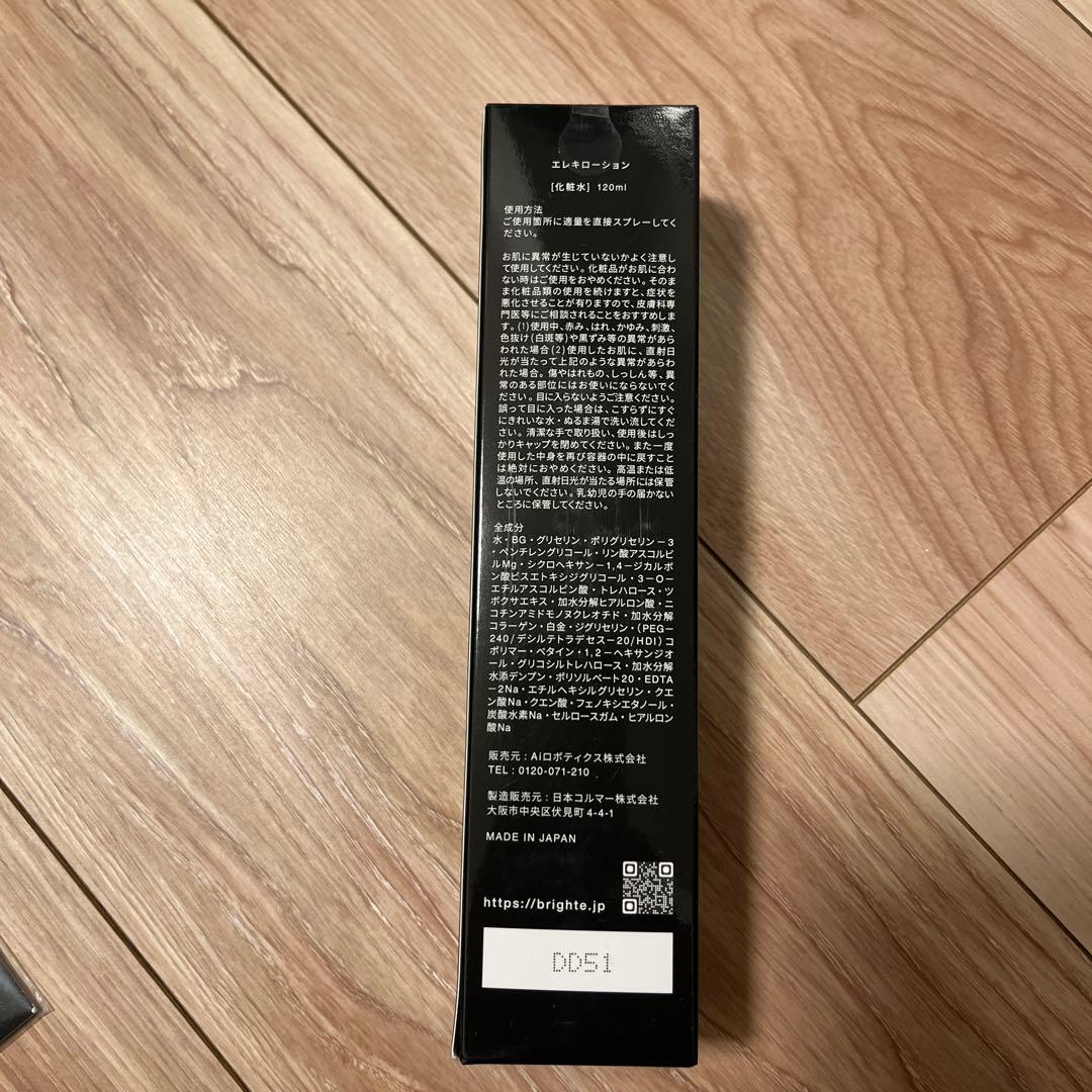 エレキブラシ　美顔器　エレキローション　Brighte ELEKI BRUSH