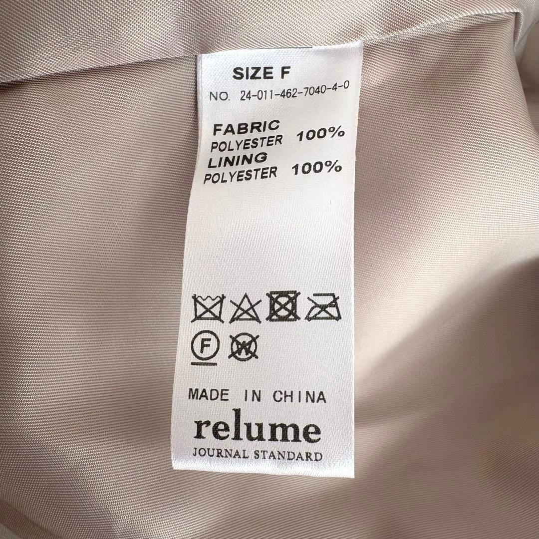 美品✨ JOURNAL STANDARD relumeフルジップファーブルゾン