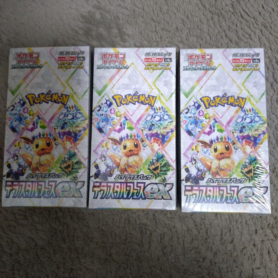 ポケモンカードハイクラスパック【テラスタルフェスex】未開封シュリンク付３BOX
