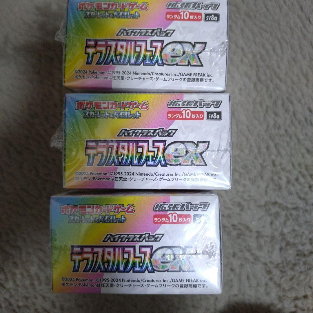 ポケモンカードハイクラスパック【テラスタルフェスex】未開封シュリンク付３BOX