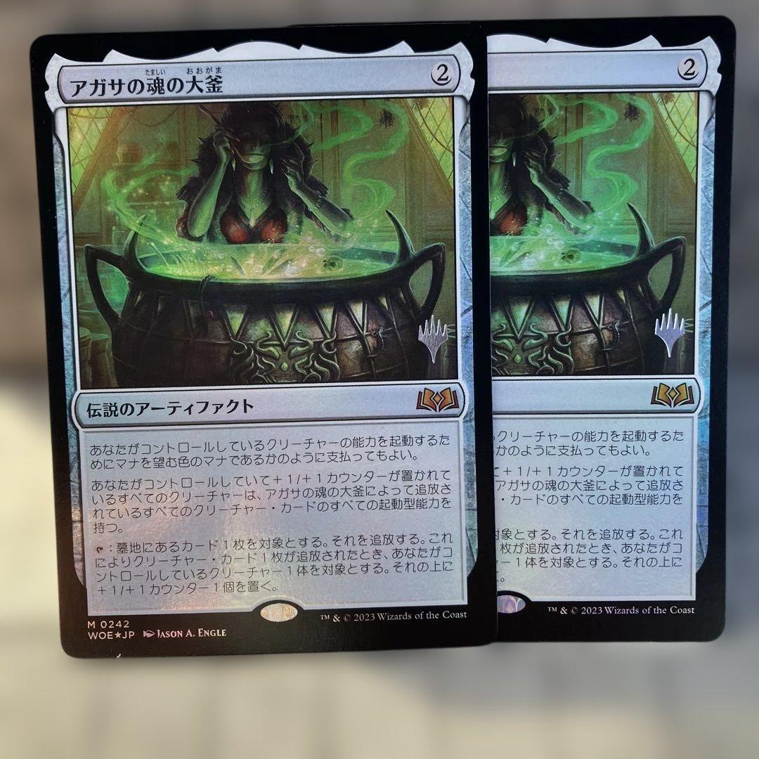 M*c様 エルドレインの森 アガサの魂の大釜 PWスタンプ 日本語版Foil 2