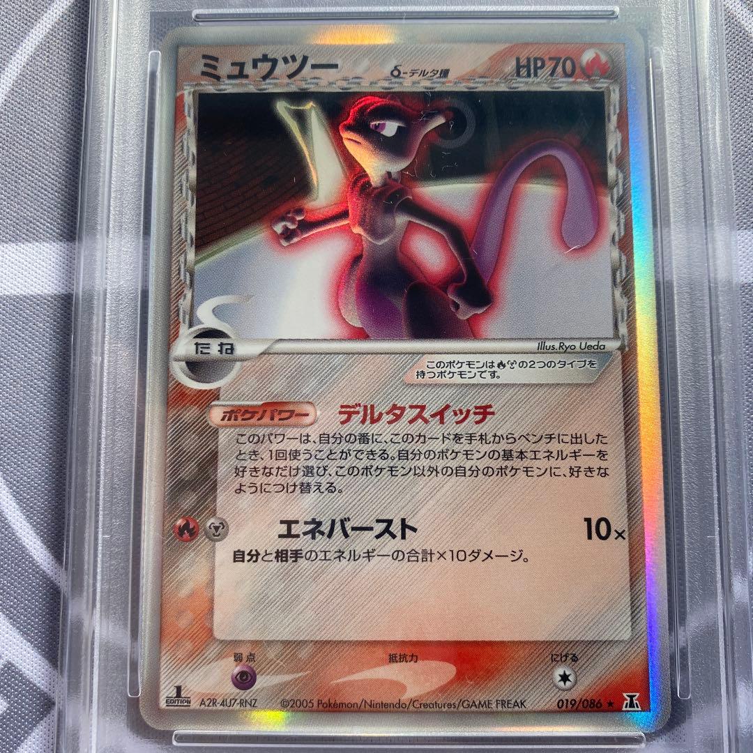 PSA9 δ種ミュウツー(019/086) ホロンの研究塔　デルタ種　PCG