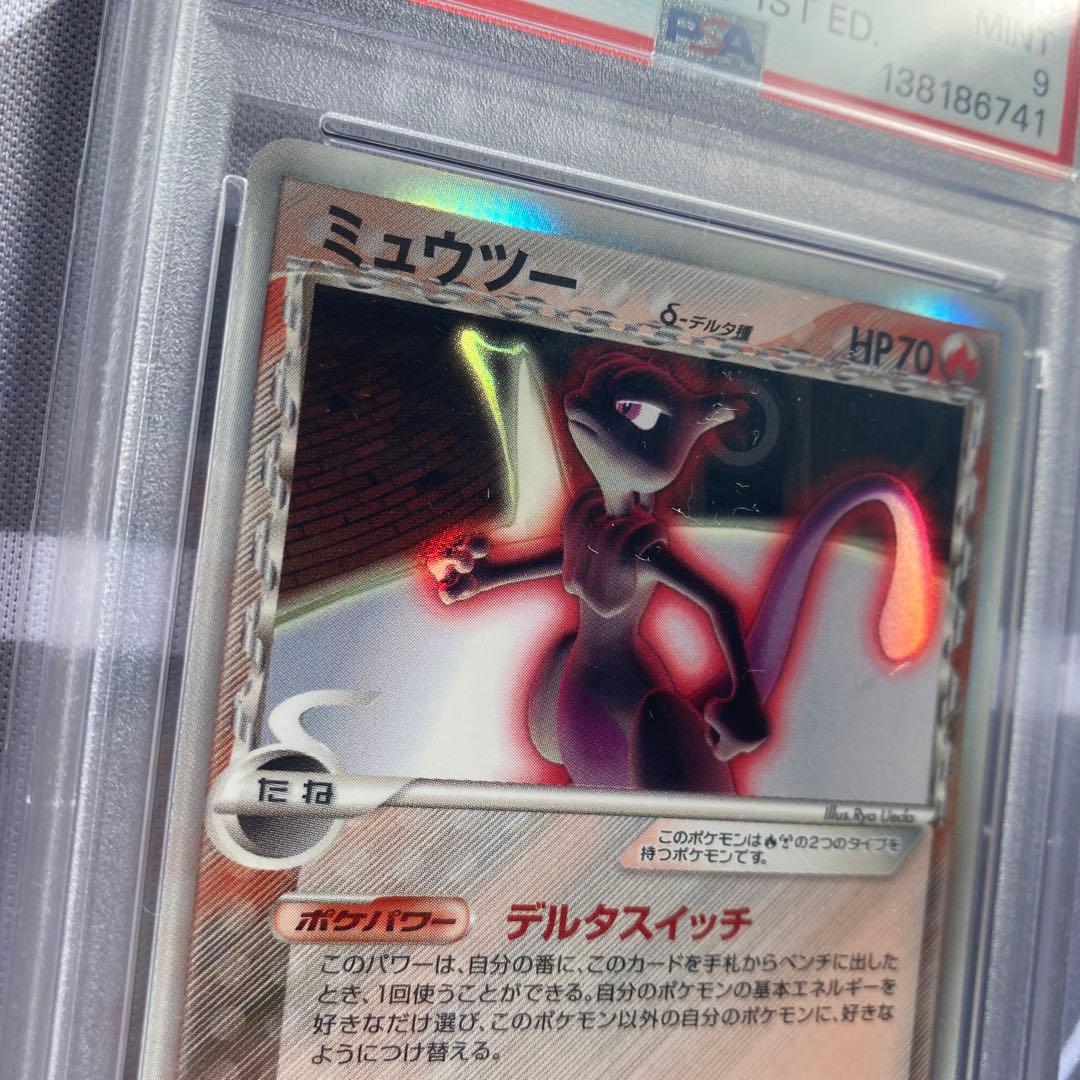 PSA9 δ種ミュウツー(019/086) ホロンの研究塔　デルタ種　PCG
