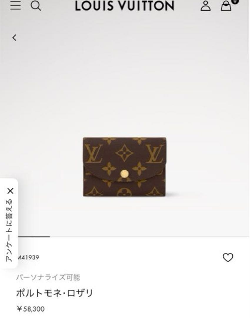 新品未使用 【Louis Vuitton】ルイヴィトン ポルトモネロザリ