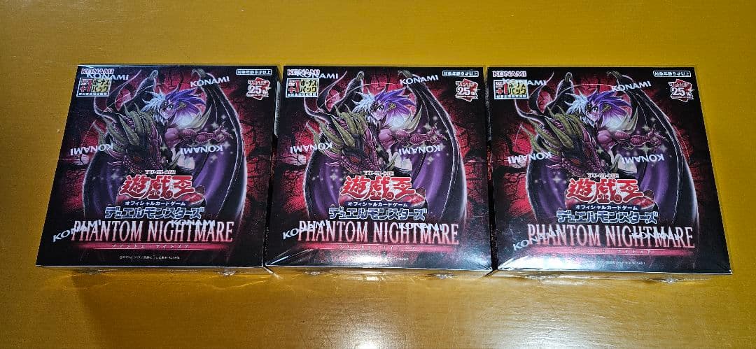 遊戯王 ファントムナイトメア シュリンク付き 未開封 3BOXセット 初回限定