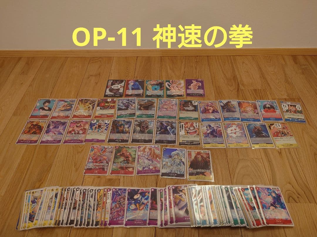 【セット売りのみ】 ワンピースカード 引退