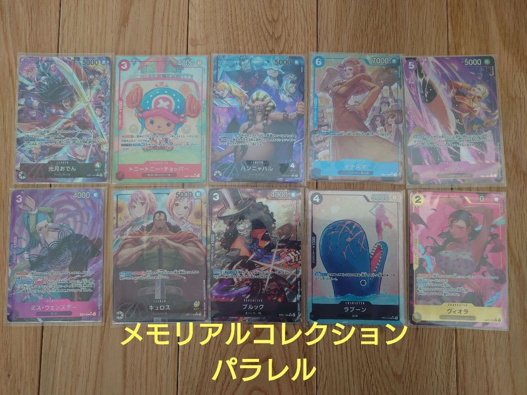 【セット売りのみ】 ワンピースカード 引退