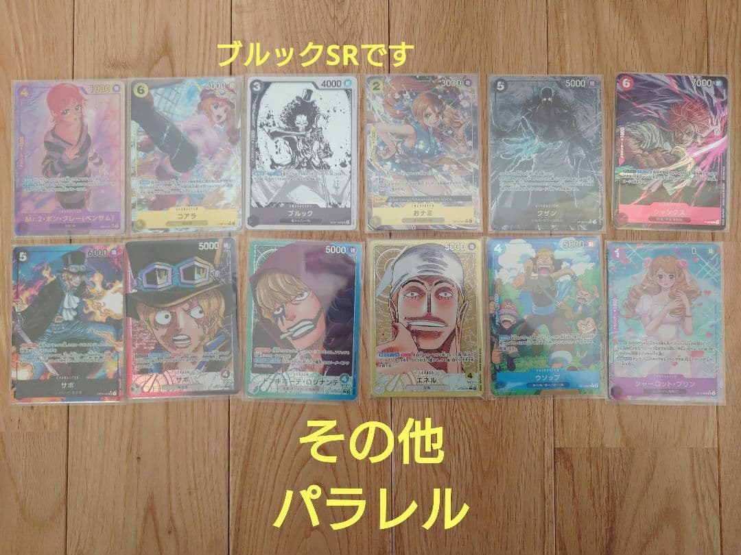 【セット売りのみ】 ワンピースカード 引退