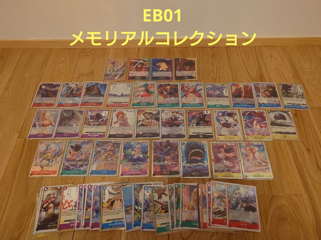 【セット売りのみ】 ワンピースカード 引退