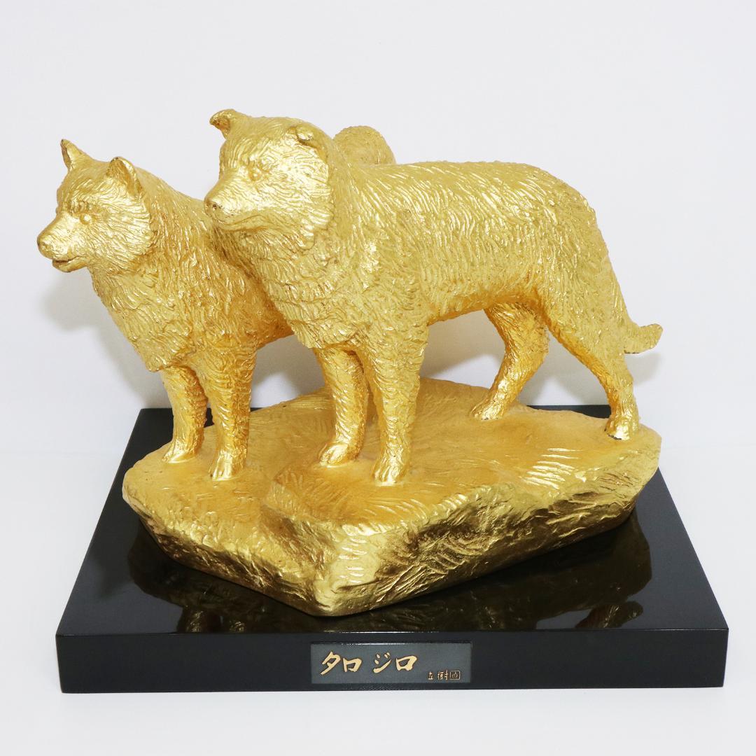 富永直樹 タロジロ ブロンズ製 金箔仕上げ