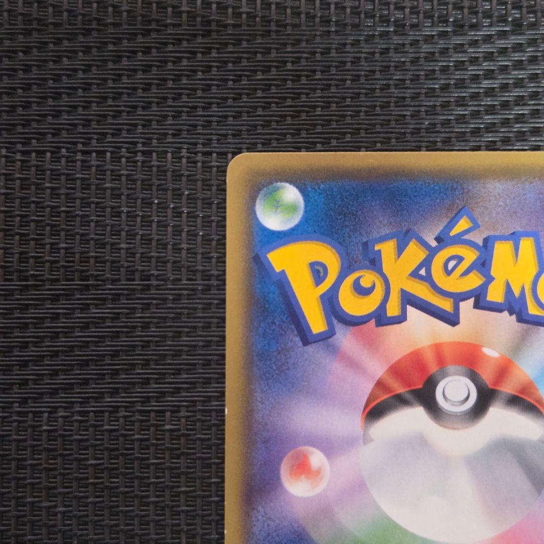 ポケモンカード ロケット団のミミッキュGX SMD 010/026